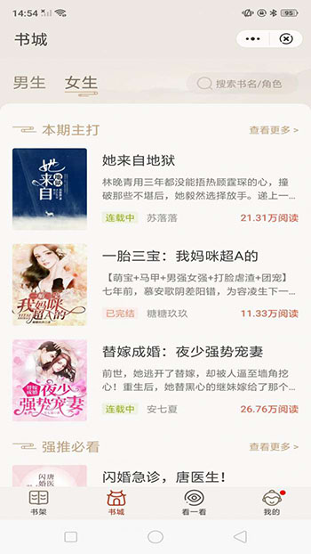 紙墨小說截圖