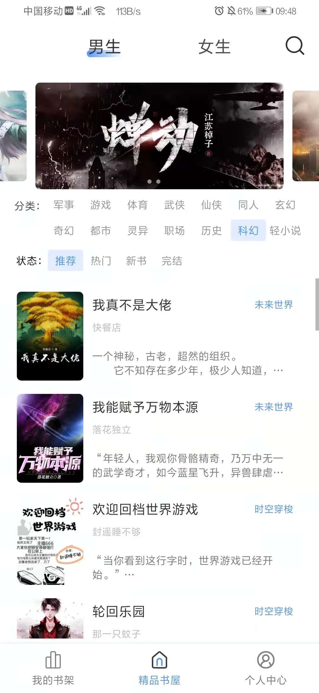 奇墨小說(shuō)官方版截圖