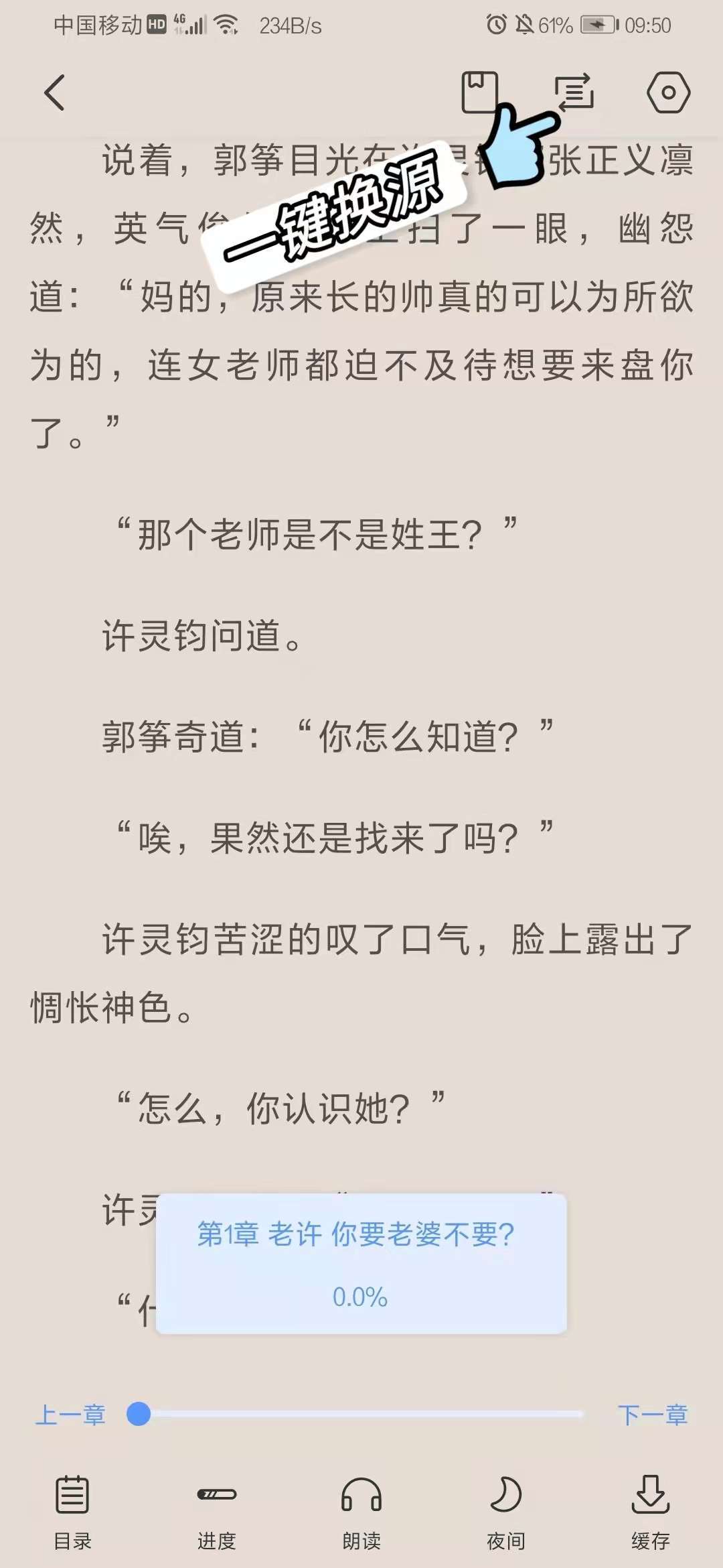 奇墨小說(shuō)官方版