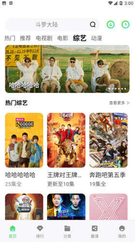 竹葉視頻截圖