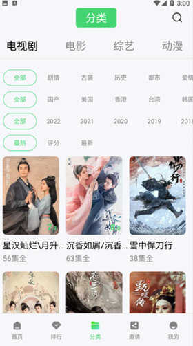 竹葉視頻截圖