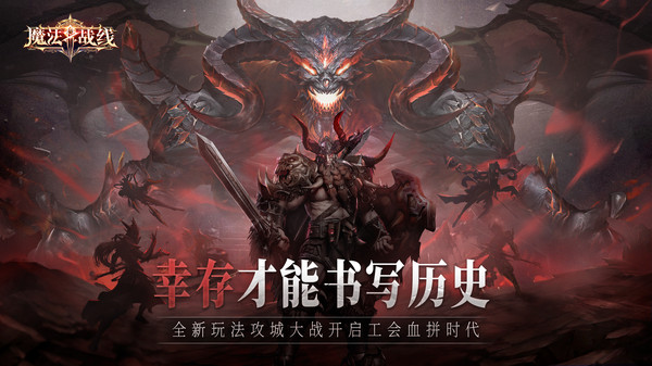 魔法戰(zhàn)線官方版截圖