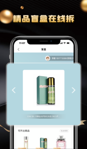 錦鯉盲盒你是那個(gè)錦鯉嗎截圖