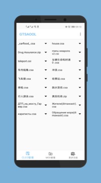 gtsaool 手機版