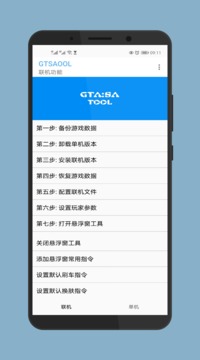 gtsaool 手機版截圖