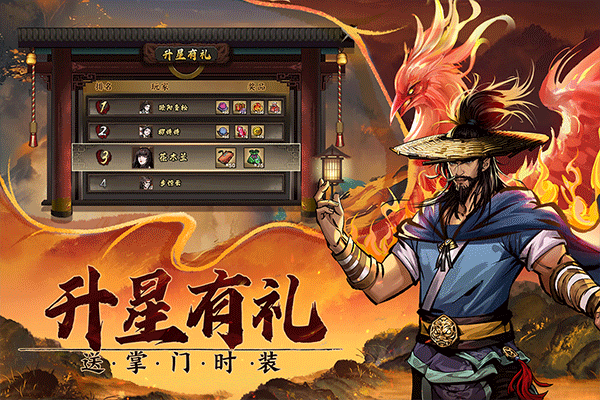 真武江湖截圖
