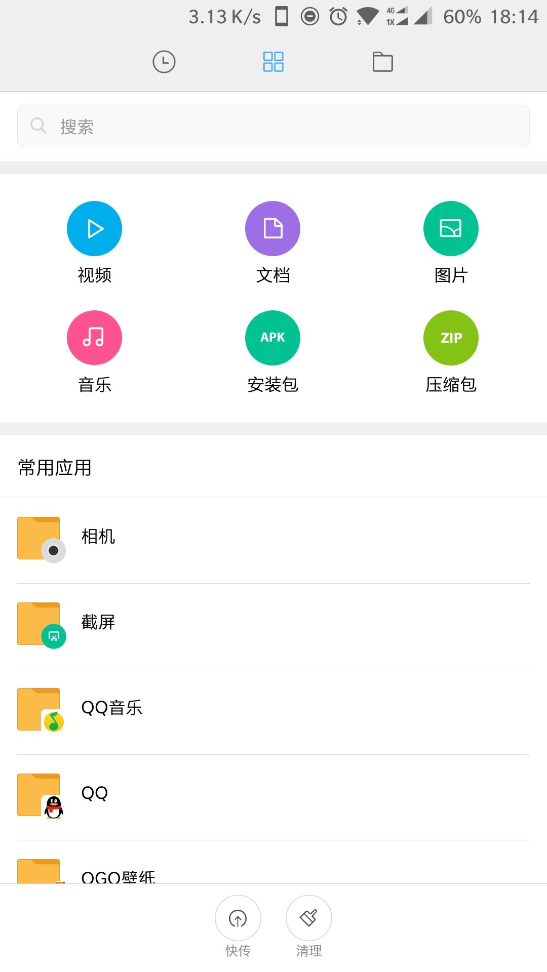 小米文件管理器提取版