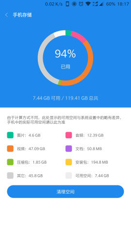 小米文件管理器提取版截圖