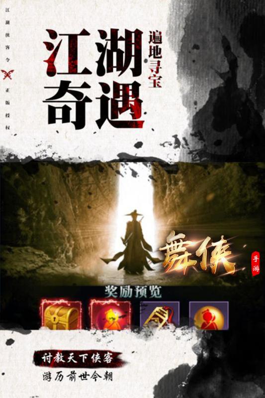 舞俠online游戲