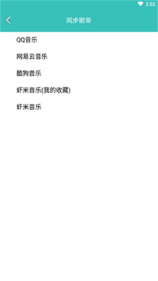 仙樂音樂1.2截圖
