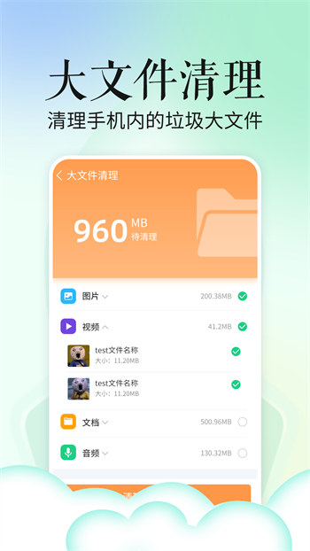 超級省手機版截圖