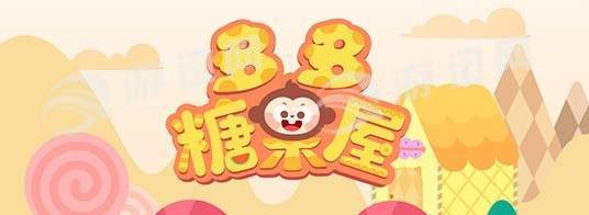 多多糖果屋軟件截圖