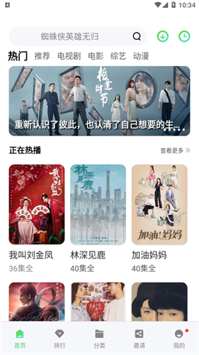 斑馬視頻app官方版截圖