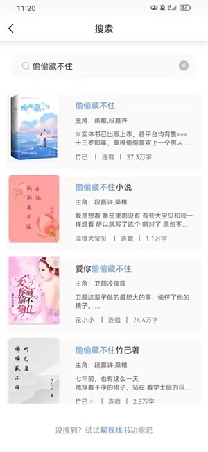 好閱小說