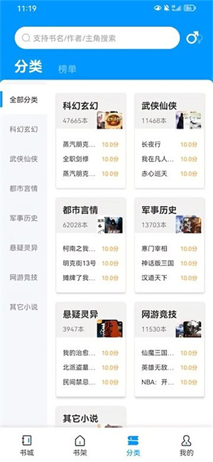 好閱小說