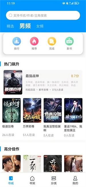 好閱小說app