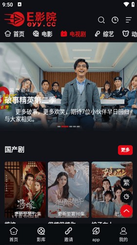 e影院截圖