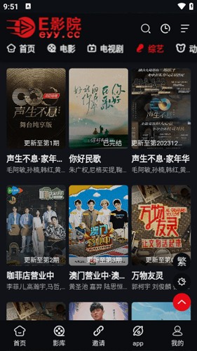e影院截圖