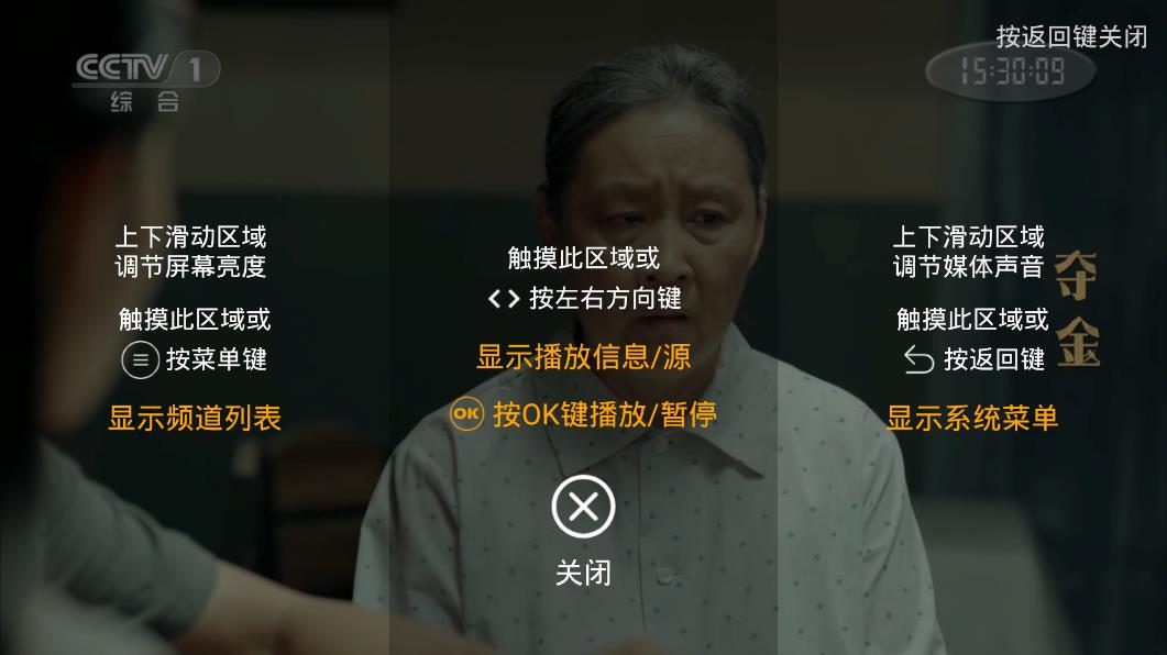 METV直播截圖