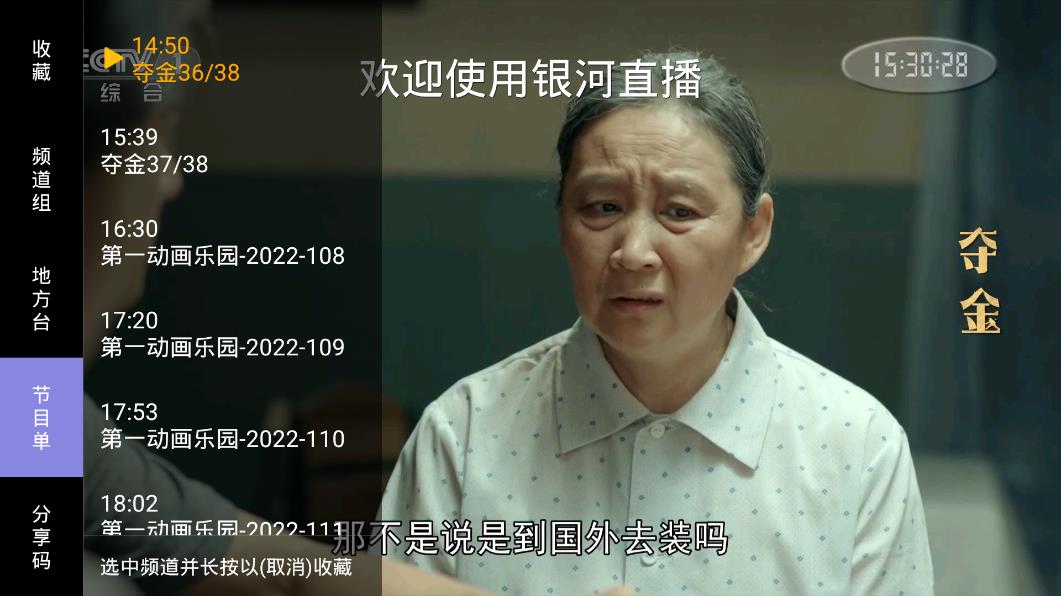 METV直播截圖