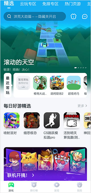 870游戲盒官方版截圖