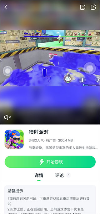 870游戲盒官方版截圖