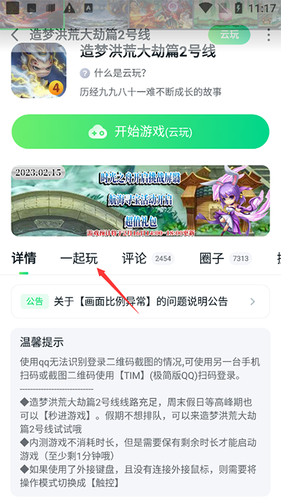 870游戲盒官方版