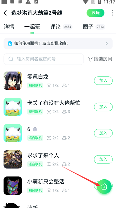 870游戲盒官方版