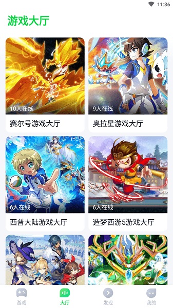 870游戲盒正版截圖