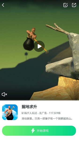870游戲盒正版截圖