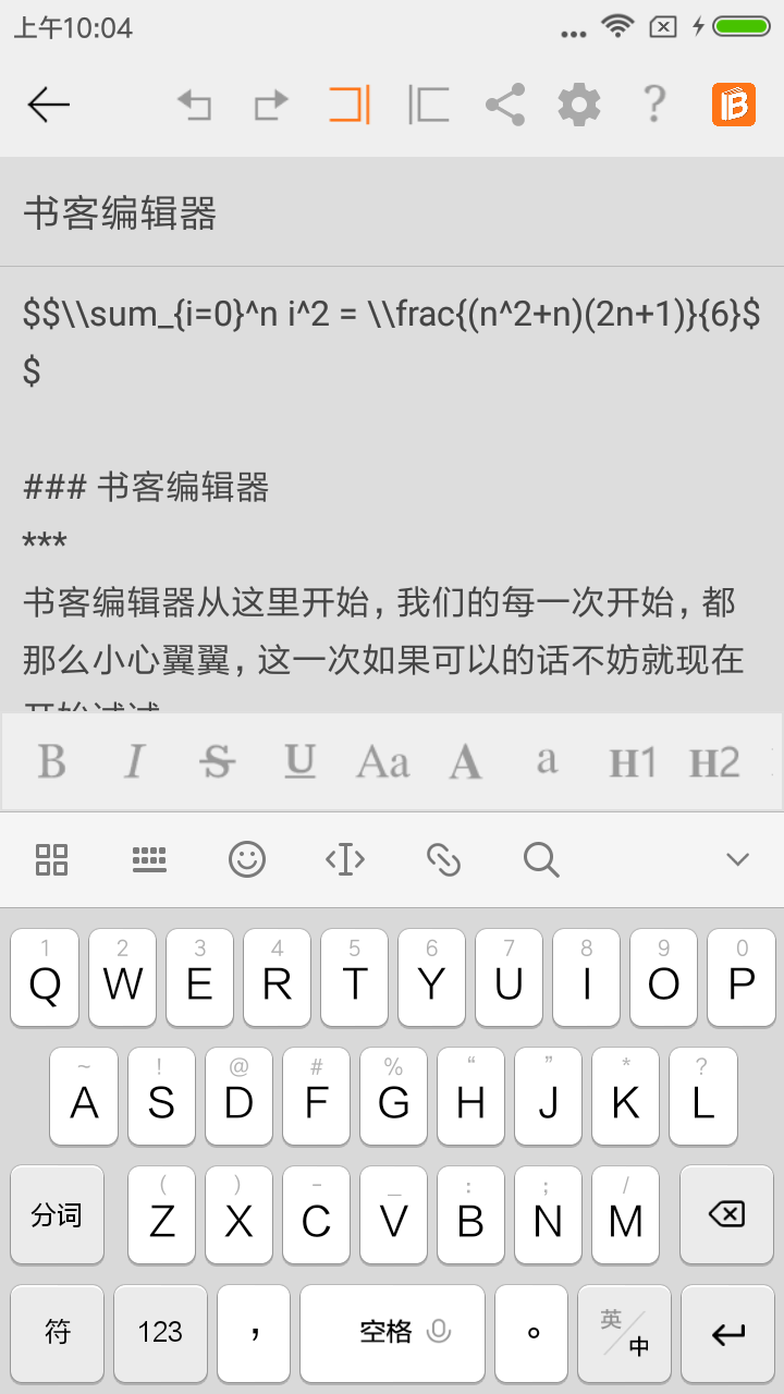 書客編輯器截圖