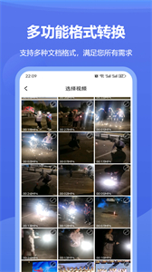 文檔格式轉(zhuǎn)換手機(jī)版截圖