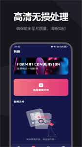 圖片格式轉(zhuǎn)換
