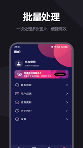 圖片格式轉(zhuǎn)換安卓版截圖
