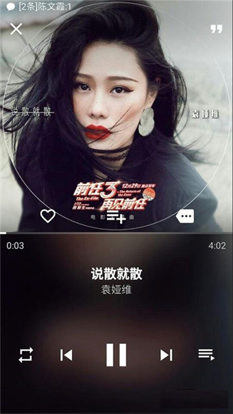 倒帶音樂軟件