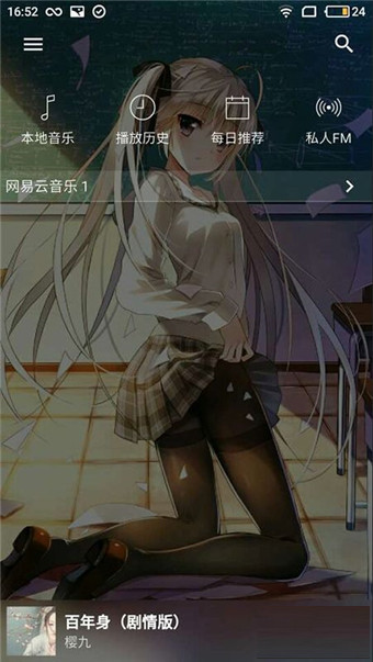 倒帶音樂軟件截圖
