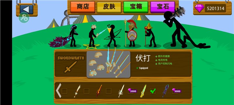 火柴人戰(zhàn)爭(zhēng)遺產(chǎn)舊版截圖