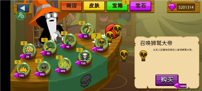 火柴人戰(zhàn)爭(zhēng)遺產(chǎn)舊版截圖