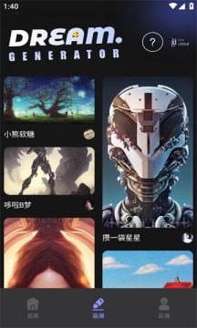 上翼次元AI繪畫最新版