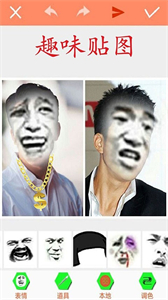 暴走P圖下載截圖