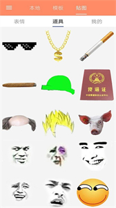 暴走P圖下載截圖