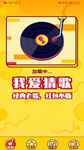 猜歌第一名游戲