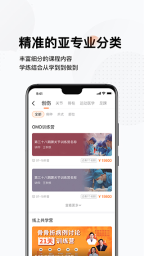 好醫(yī)術(shù) 3.1.0 安卓版截圖
