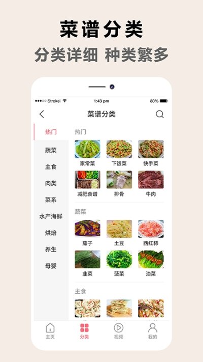 香腸派廚房菜譜截圖