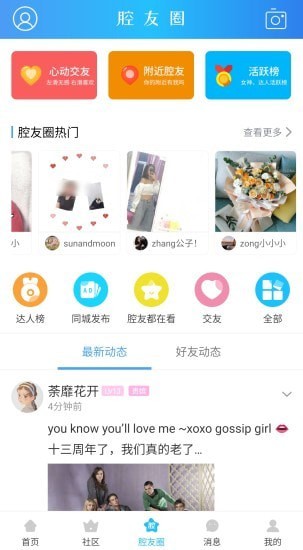 十八腔截圖