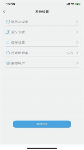 眾行管家截圖