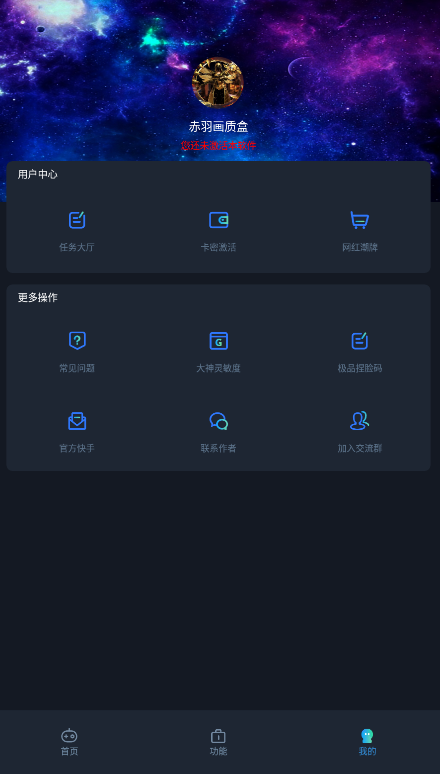 赤羽畫質(zhì)準(zhǔn)星助手美化包截圖