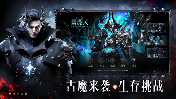 魔法戰(zhàn)線官方版
