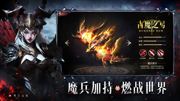魔法戰(zhàn)線官方版