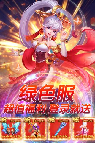 幻靈修仙傳官方版